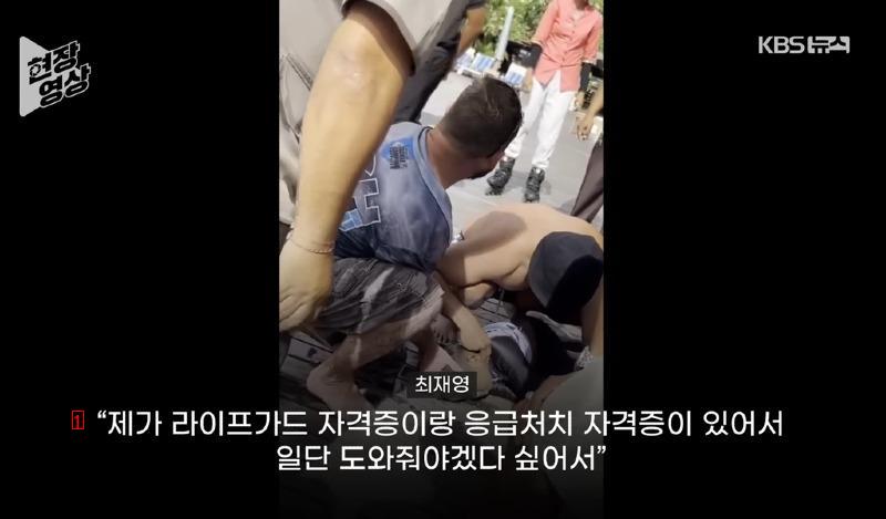 Korean gif who saved a child in Bali