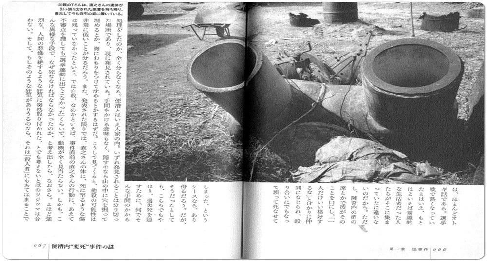 The death of the Fukushima septic tank, which is a terrible thing to imagine