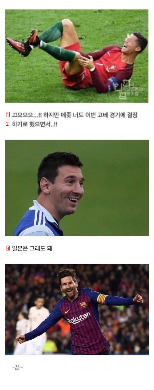 Korea, China and Japan are peaceful with no soccer player.jpg