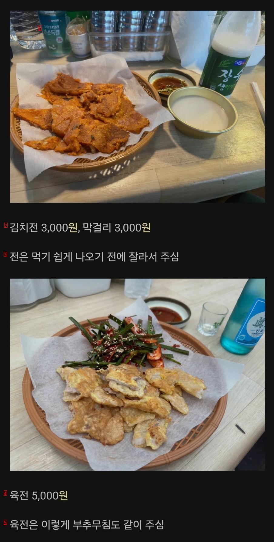 Anyang cart bar kimchi pancake 3,000 won