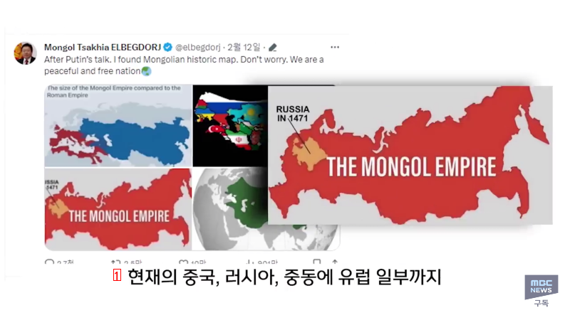 Former President of Mongolia's Fact-Fact on Putin's Remarks