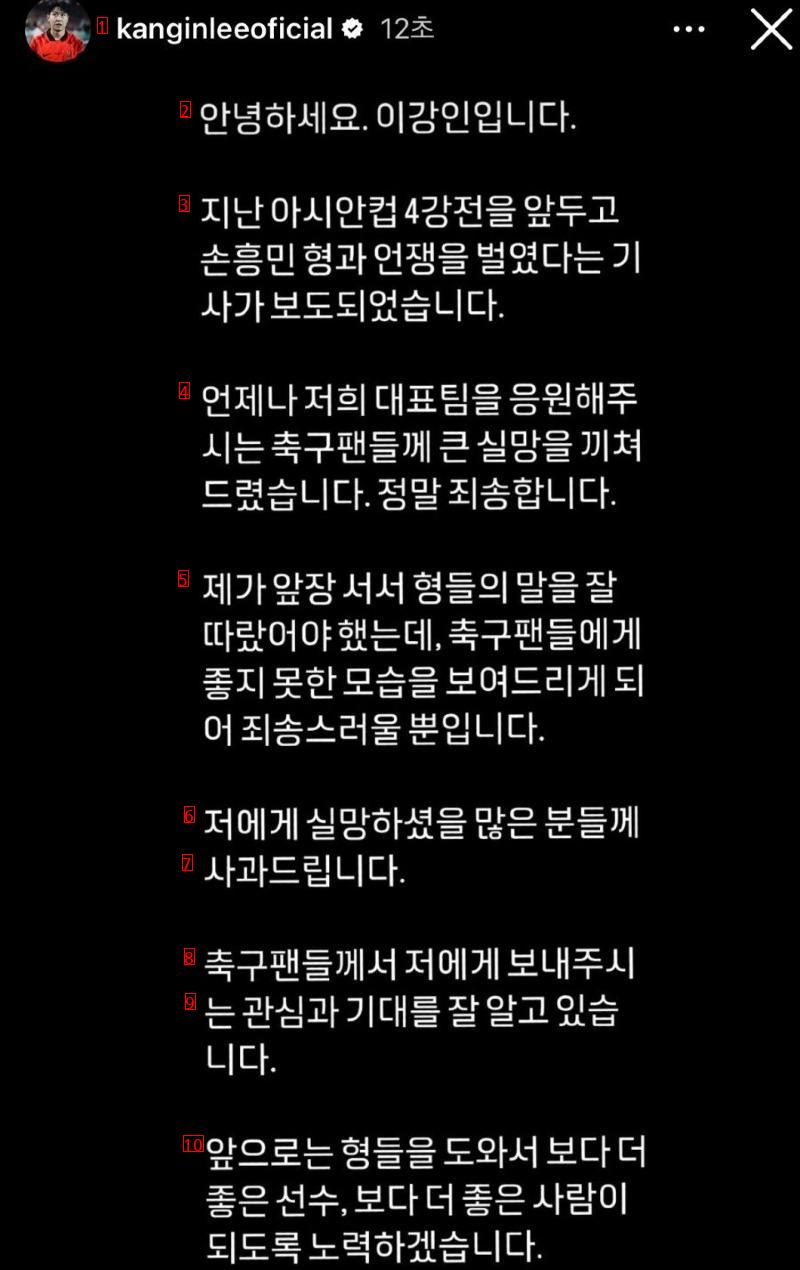 Lee Kangin's Instagram apology