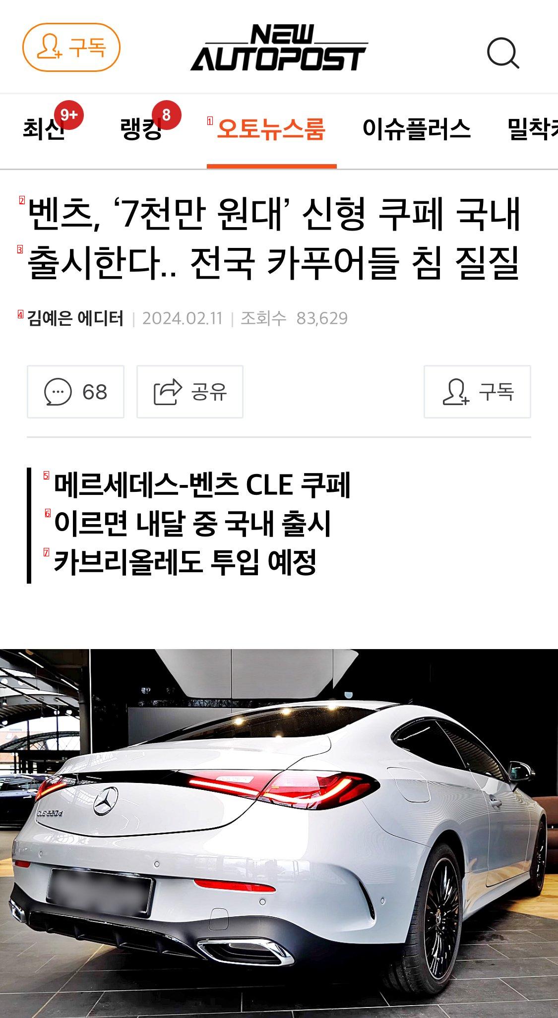 Mercedes-Benz's KRW 70 Million New Coupé to be Launched in South Korea Capu language across the country is dipping