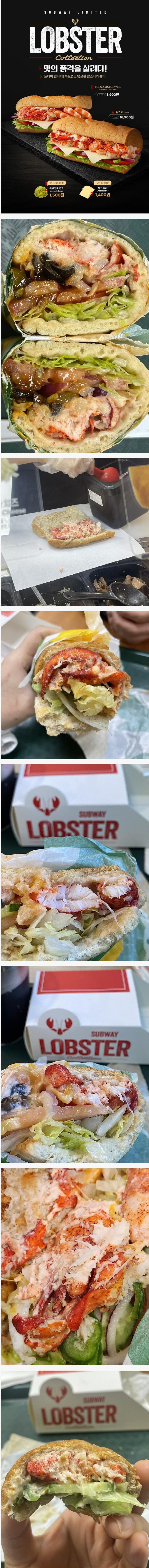 Subway 1,6900 won lobster sandwich