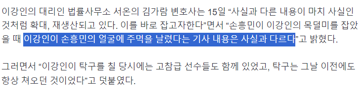 Lee Kang-in spoke about the problem situation Lee Kang-in, Son Heung-min, who was caught by the collar, is deeply reflecting on his mistake