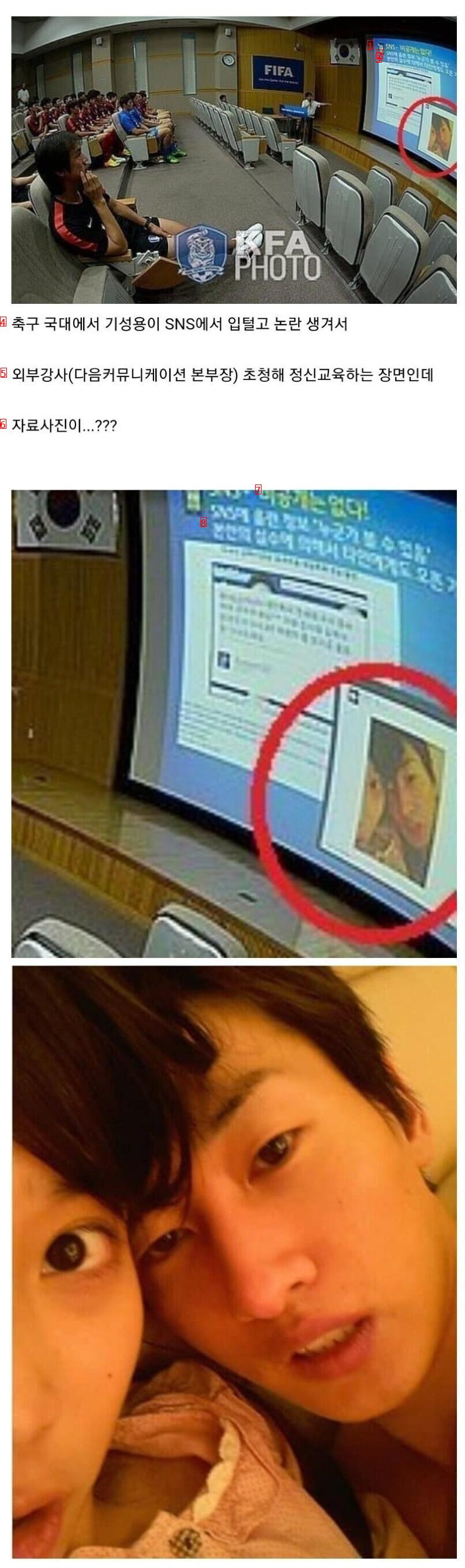 A case in which a photo of an idol scandal was used as a Kyobojae.jpg