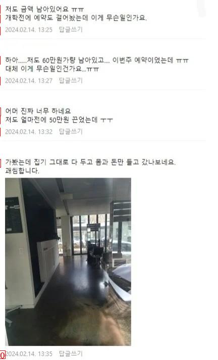 Lim Chang-jung's beauty salon controversy