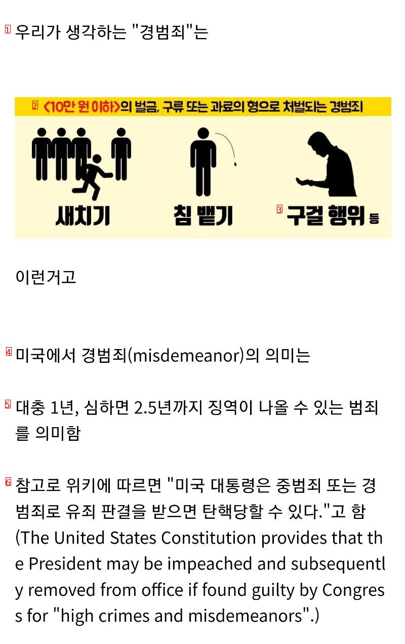 the difference between misdemeanors in the United States and South Korea