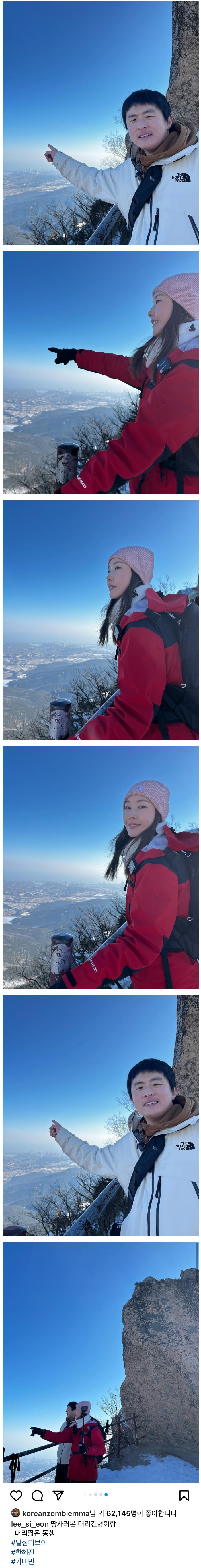 Lee Sieon Climbing with Gian84 Han Hye-jin