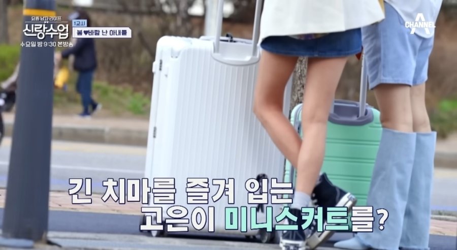 Han Go-eun wears a miniskirt for the first time in 20 years