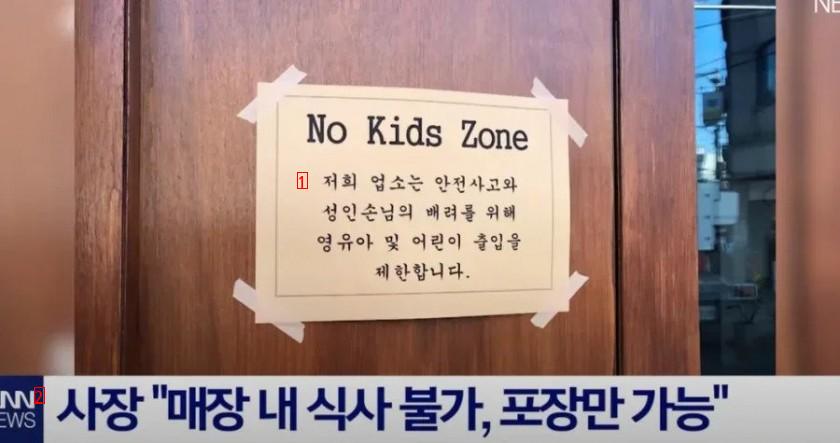 No-Kids Zones Are Controversial Among Parents