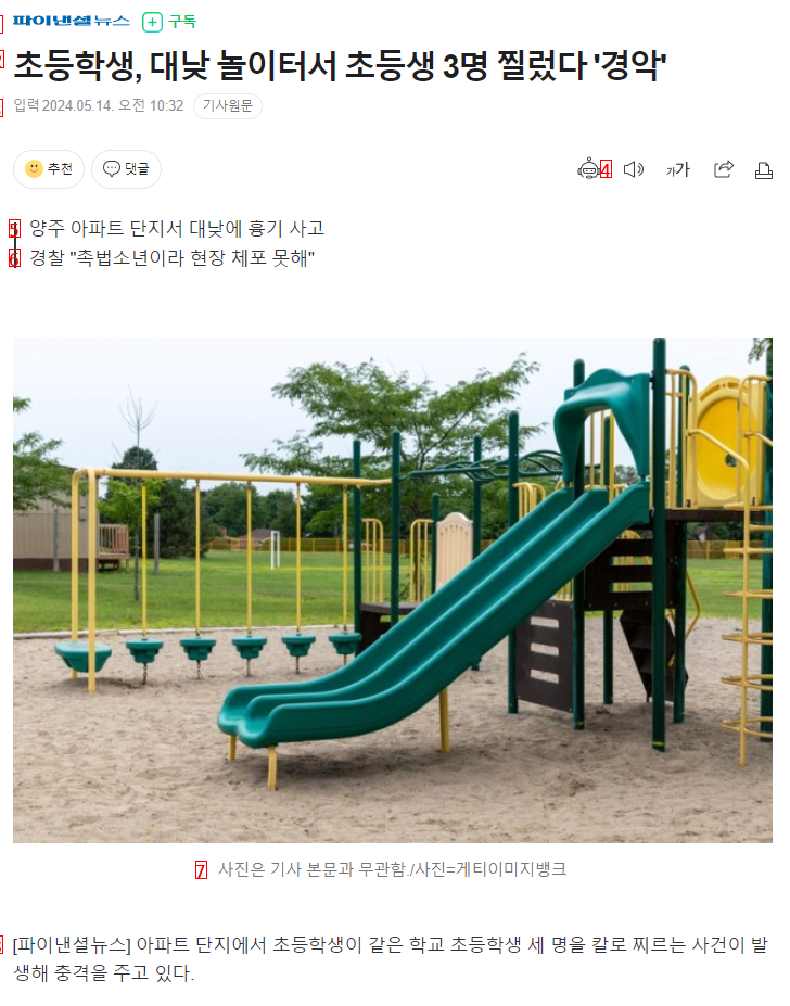 Elementary school student stabs 3 elementary students on playground in broad daylight ''horrifying''