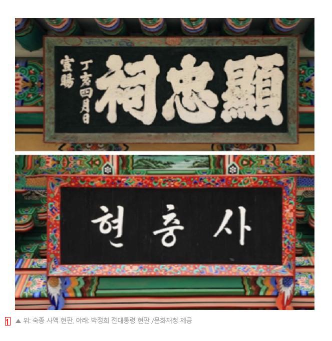 Why did Yoo In-chon insist that the Gwanghwamun plaque be in Korean?