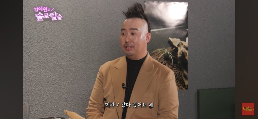 Yoo Hee-gwan goes to the same hair shop as Blackpink.