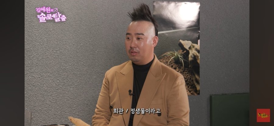 Yoo Hee-gwan goes to the same hair shop as Blackpink.