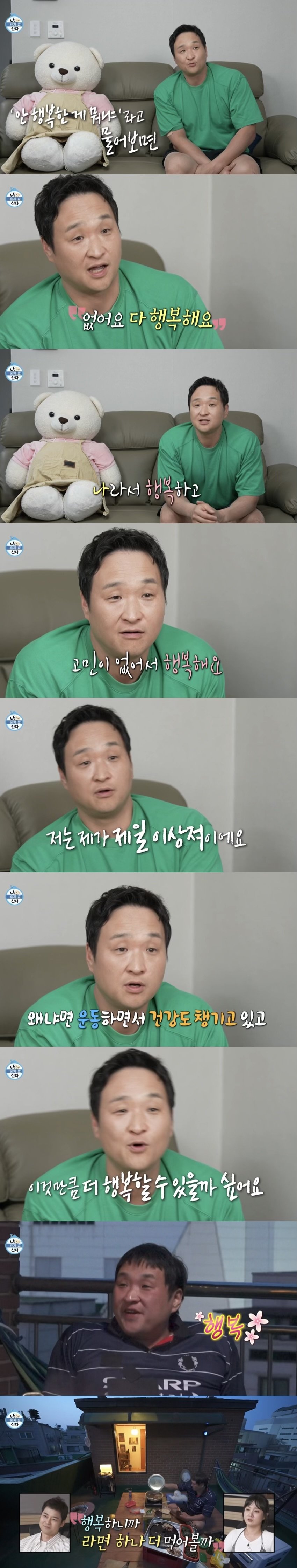 What does actor Seong-hwan Koo say about happiness?