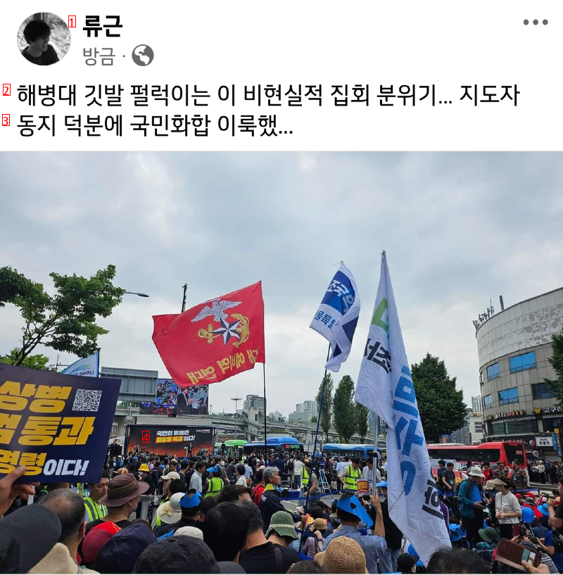 Ryu Geun """"The Marine Corps flag is waving...""""