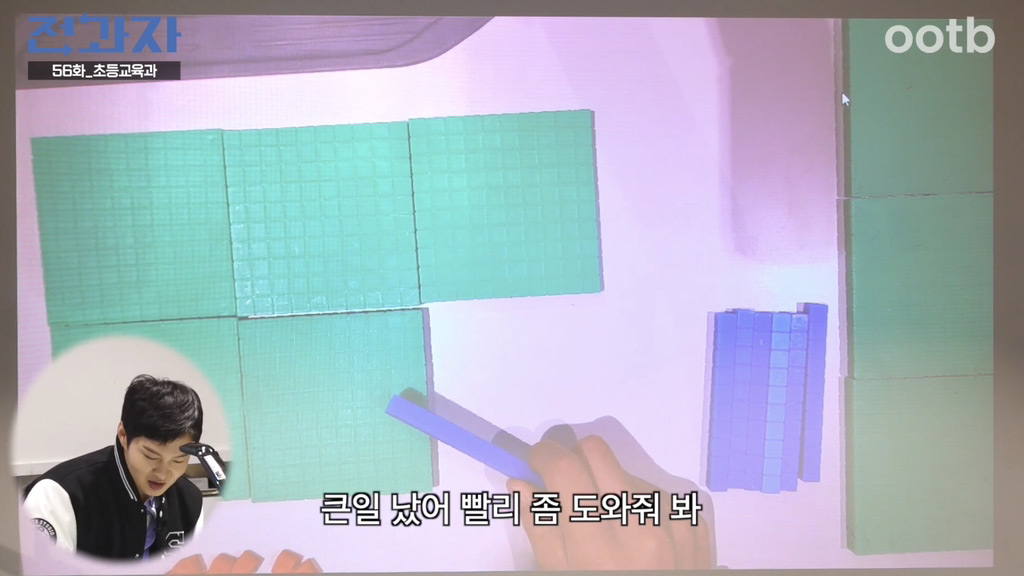 Lee Chang-seop's fascinating math class