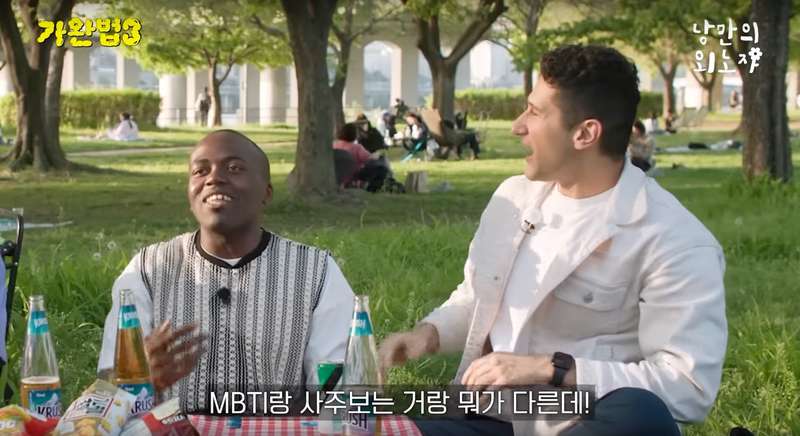 Foreigners who don't understand Koreans who believe in MBTI