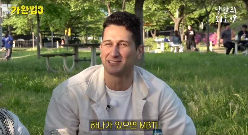 Foreigners who don't understand Koreans who believe in MBTI