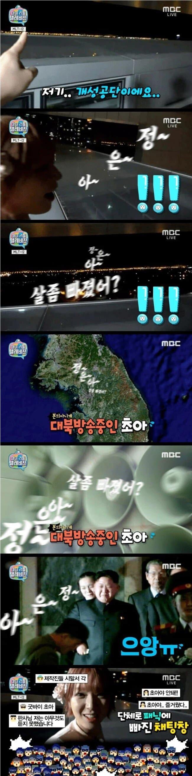 AOA Choa Legend broadcasts to North Korea