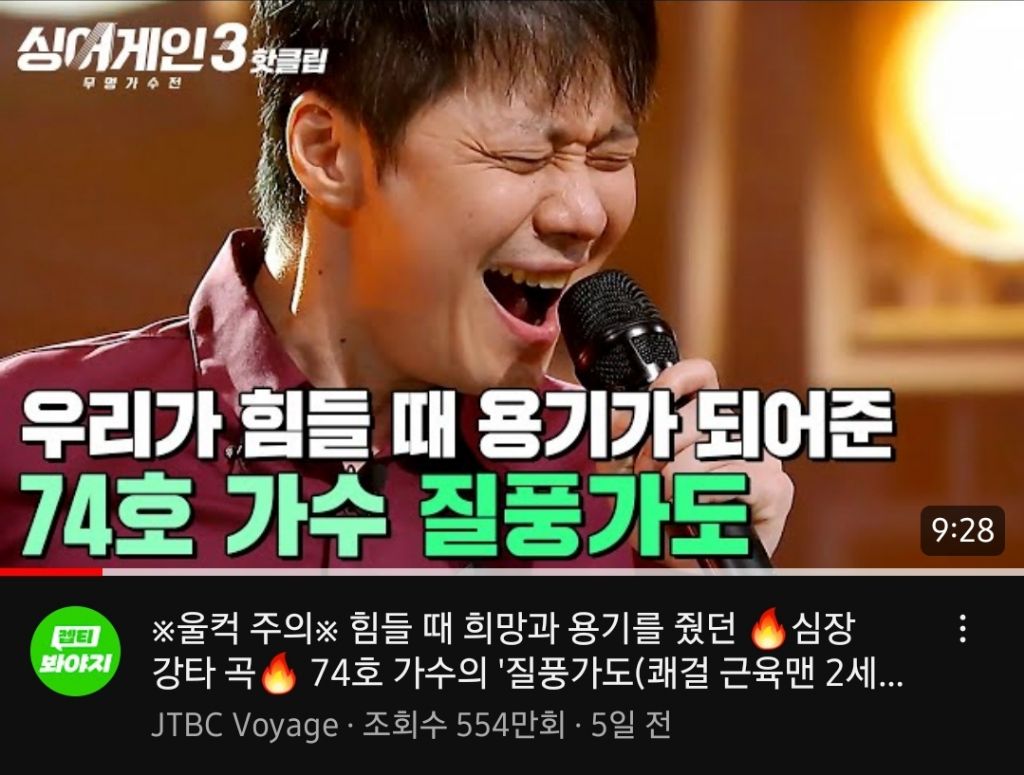 Review of Singer Gain Yoo Jeong-seok's appearance in ''Gilpungado''