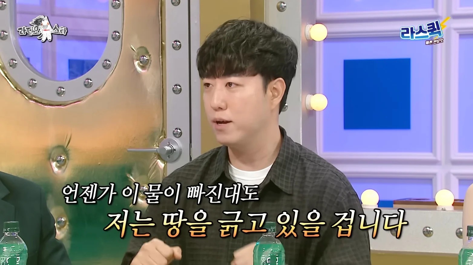 A YouTuber's orbital talk that appeared on Radio Star with as many as 5 people