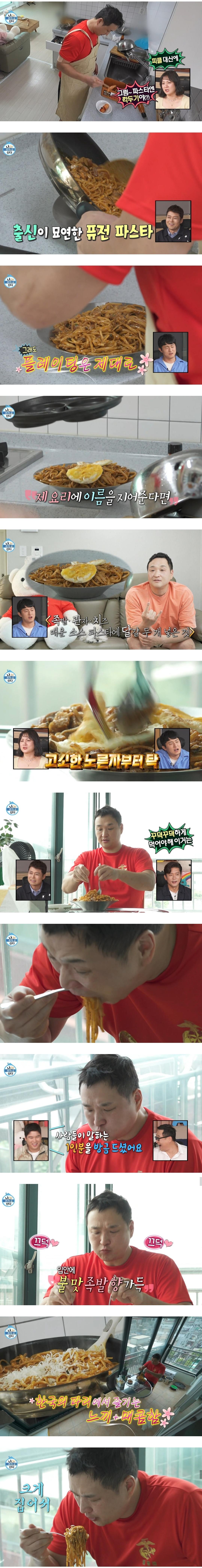 One meal a day that Seong-hwan Seong eats when he has no appetite