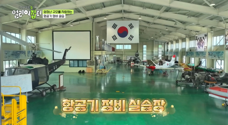 A high school where Jang Seong-gyu said while filming that he would send his children to that school.