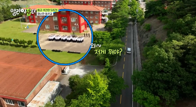 A high school where Jang Seong-gyu said while filming that he would send his children to that school.