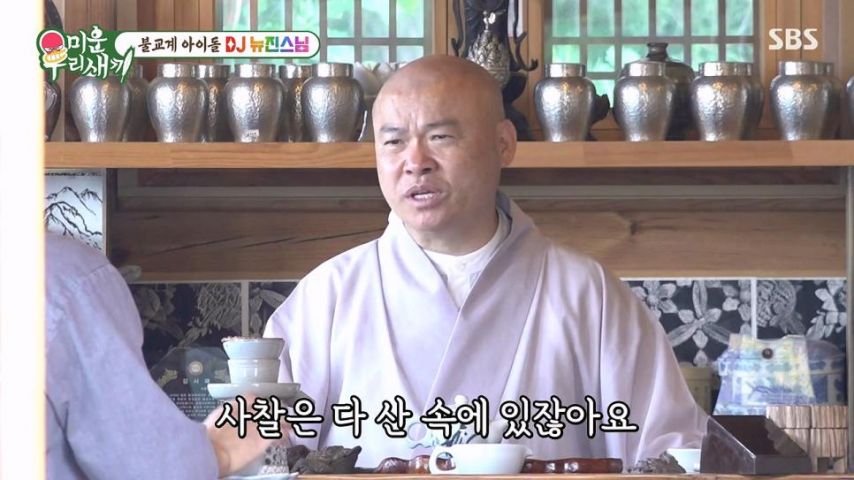 Monk Newjin is suspected of being a spy sent by Christianity.