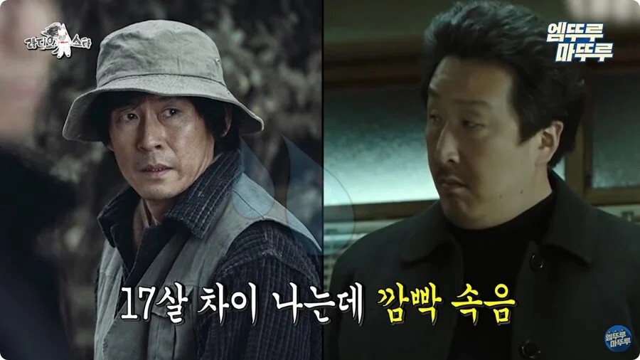 Sol Kyung-gu was curious about the secret of the senior actor's physical strength.