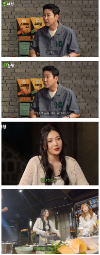 Red Velvet's Joy, who went to a drinking room while drinking