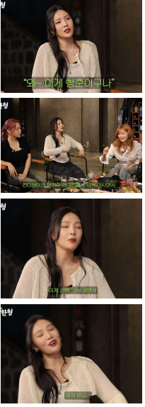 Red Velvet's Joy, who went to a drinking room while drinking