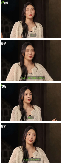 Red Velvet's Joy, who went to a drinking room while drinking