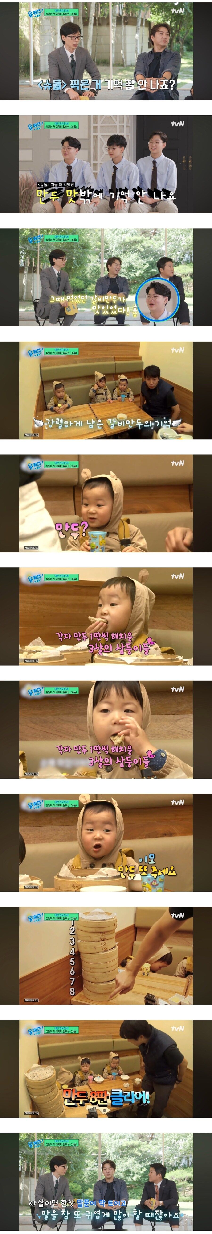 Triplets Korea Manse is the only broadcast I remember