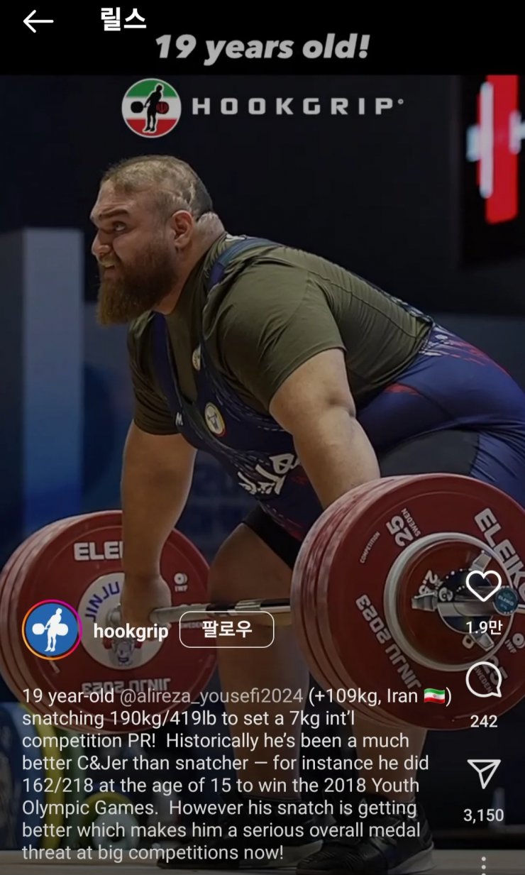 Participants in a weightlifting competition