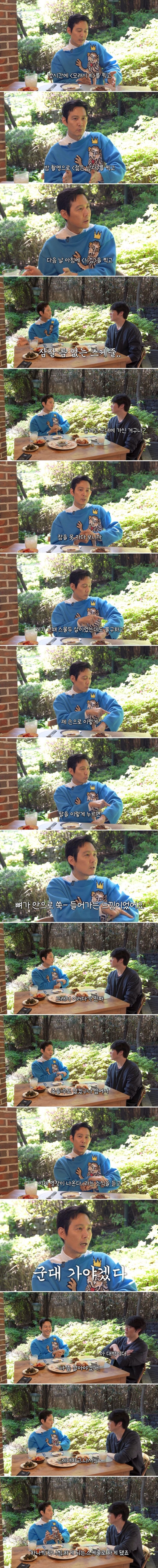 Lee Jeong-jae was happy about going to the military.