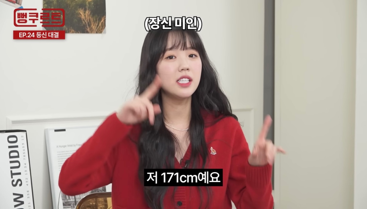 Ji Ye-eun's height ratio