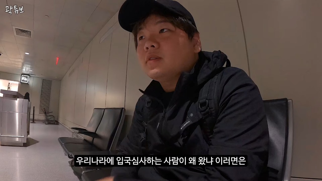 Why Junbinkun was taken away from the US immigration checkpoint