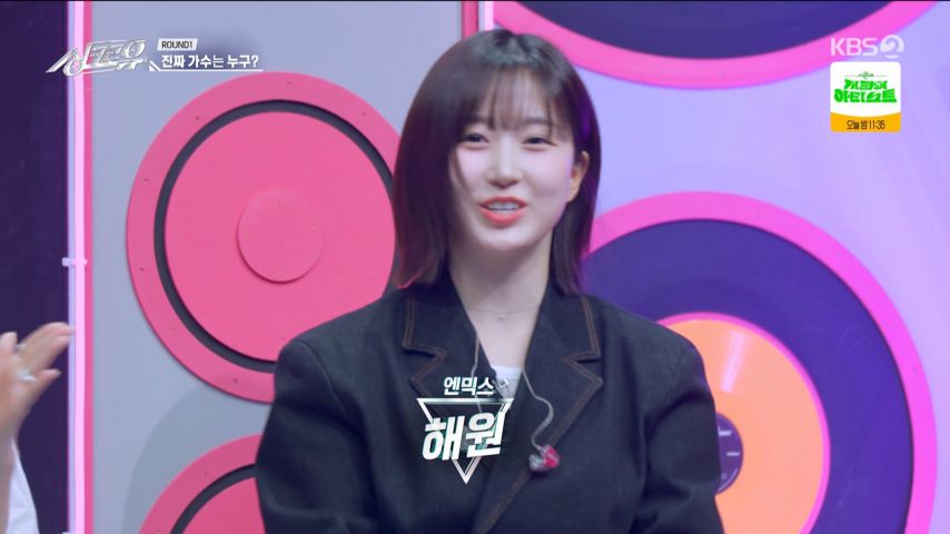 Nmix Haewon’s facial expression as she introduces herself