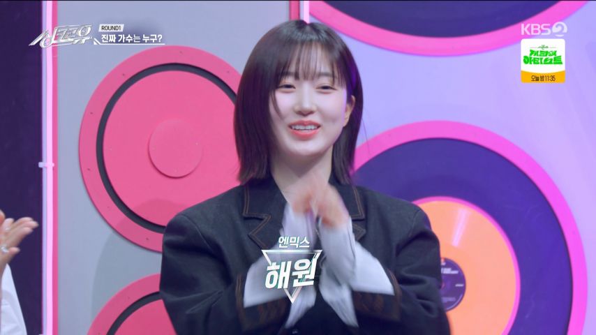 Nmix Haewon’s facial expression as she introduces herself