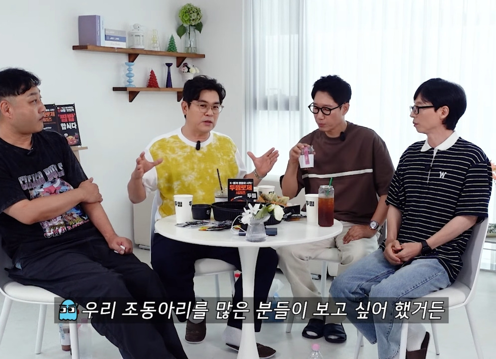 Yoo Jae-seok's YouTube entertainment show gets criticized even when the time is right