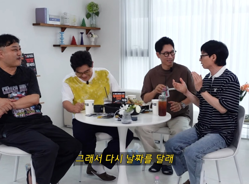 Yoo Jae-seok's YouTube entertainment show gets criticized even when the time is right