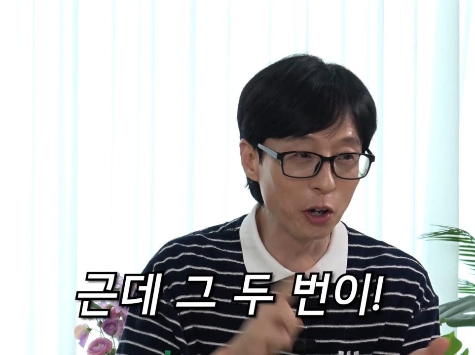 Yoo Jae-seok's YouTube entertainment show gets criticized even when the time is right