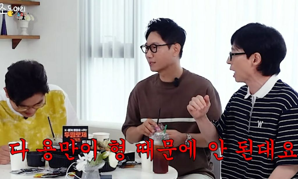 Yoo Jae-seok's YouTube entertainment show gets criticized even when the time is right