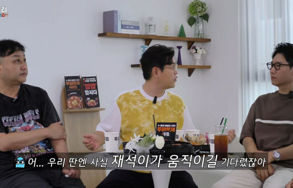 Yoo Jae-seok's YouTube entertainment show gets criticized even when the time is right