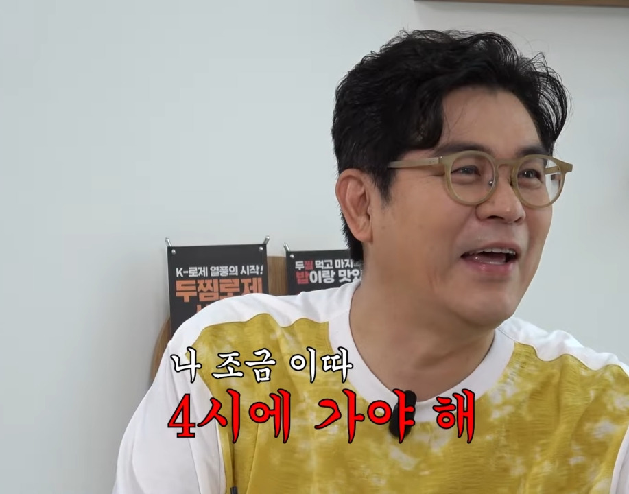 Yoo Jae-seok's YouTube entertainment show gets criticized even when the time is right