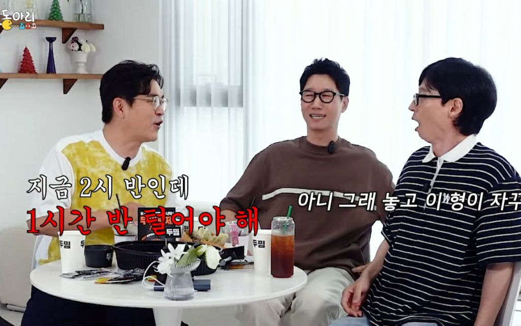 Yoo Jae-seok's YouTube entertainment show gets criticized even when the time is right