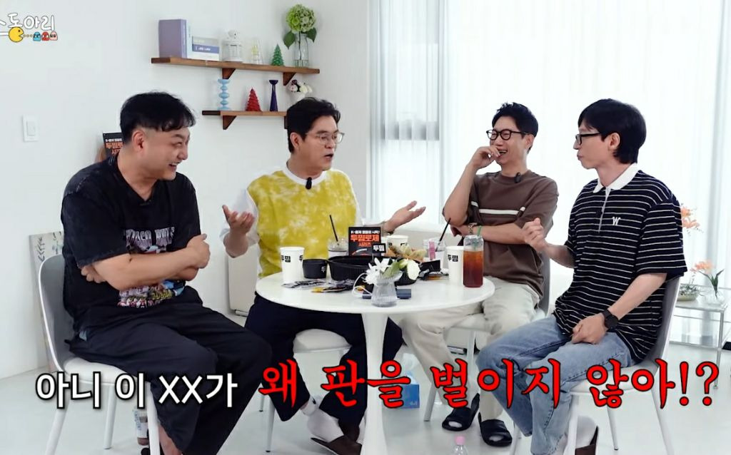 Yoo Jae-seok's YouTube entertainment show gets criticized even when the time is right